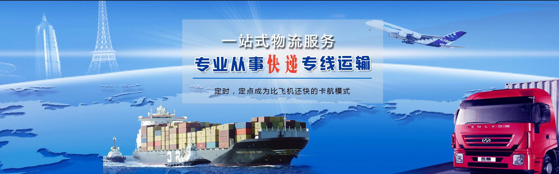 永川到罗马尼亚物流公司-永川至罗马尼亚物流专线-永川空运到罗马尼亚-优时通物流有限公司