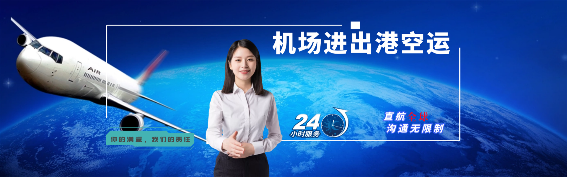 永川到罗马尼亚物流公司-永川至罗马尼亚物流专线-永川空运到罗马尼亚-优时通物流有限公司